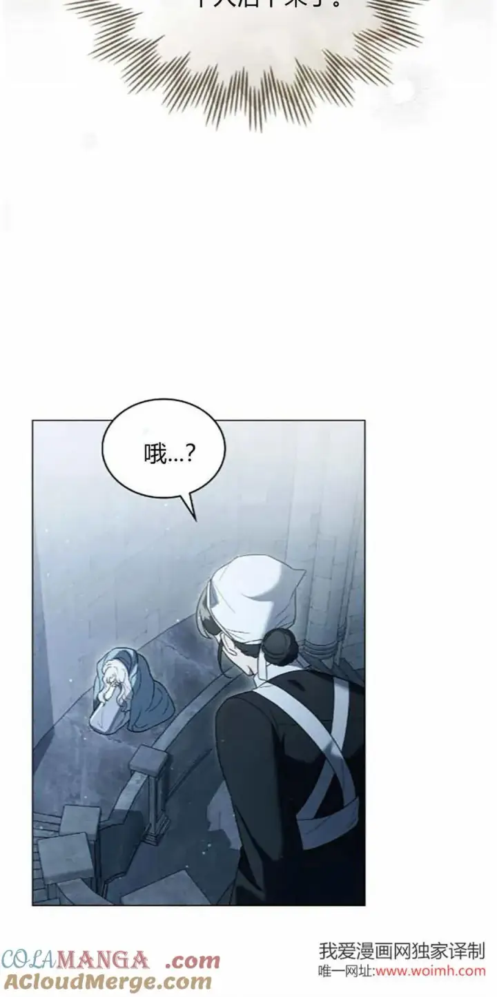 漫画《只是契约婚姻而已》第41话第19张图