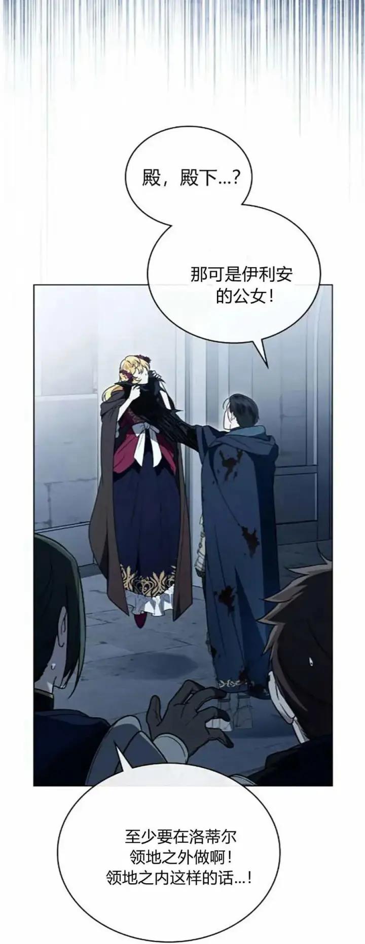 漫画《只是契约婚姻而已》第41话第2张图