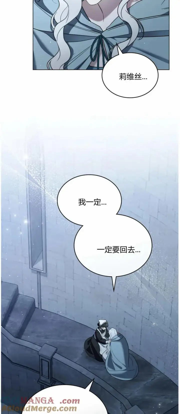 漫画《只是契约婚姻而已》第41话第22张图