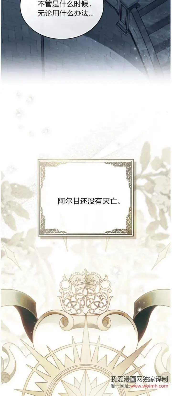 漫画《只是契约婚姻而已》第41话第23张图