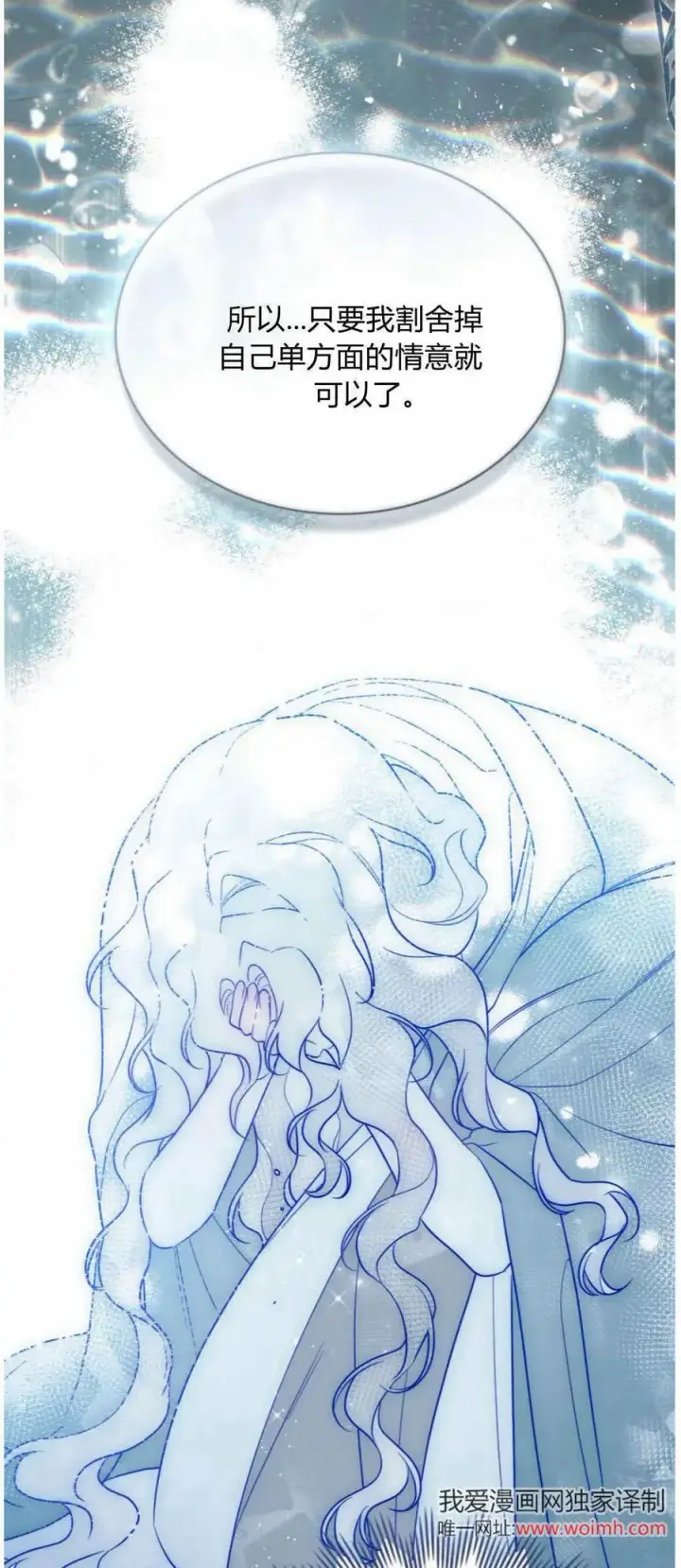 漫画《只是契约婚姻而已》第41话第27张图