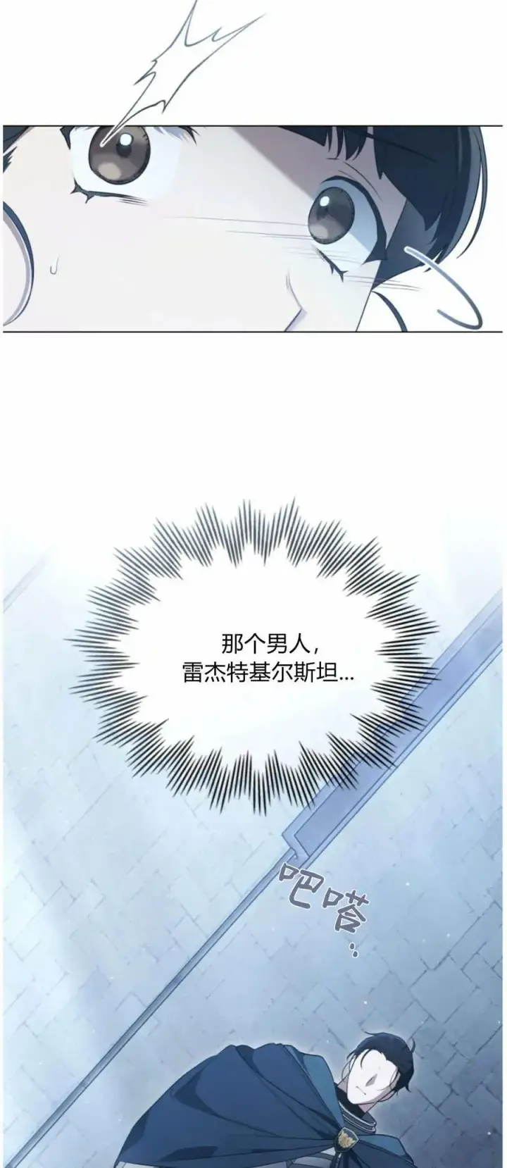 漫画《只是契约婚姻而已》第41话第29张图