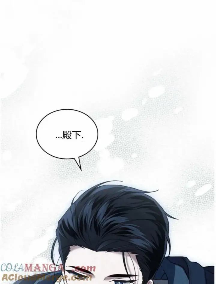 漫画《只是契约婚姻而已》第41话第31张图