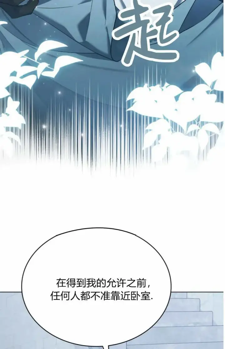漫画《只是契约婚姻而已》第41话第38张图