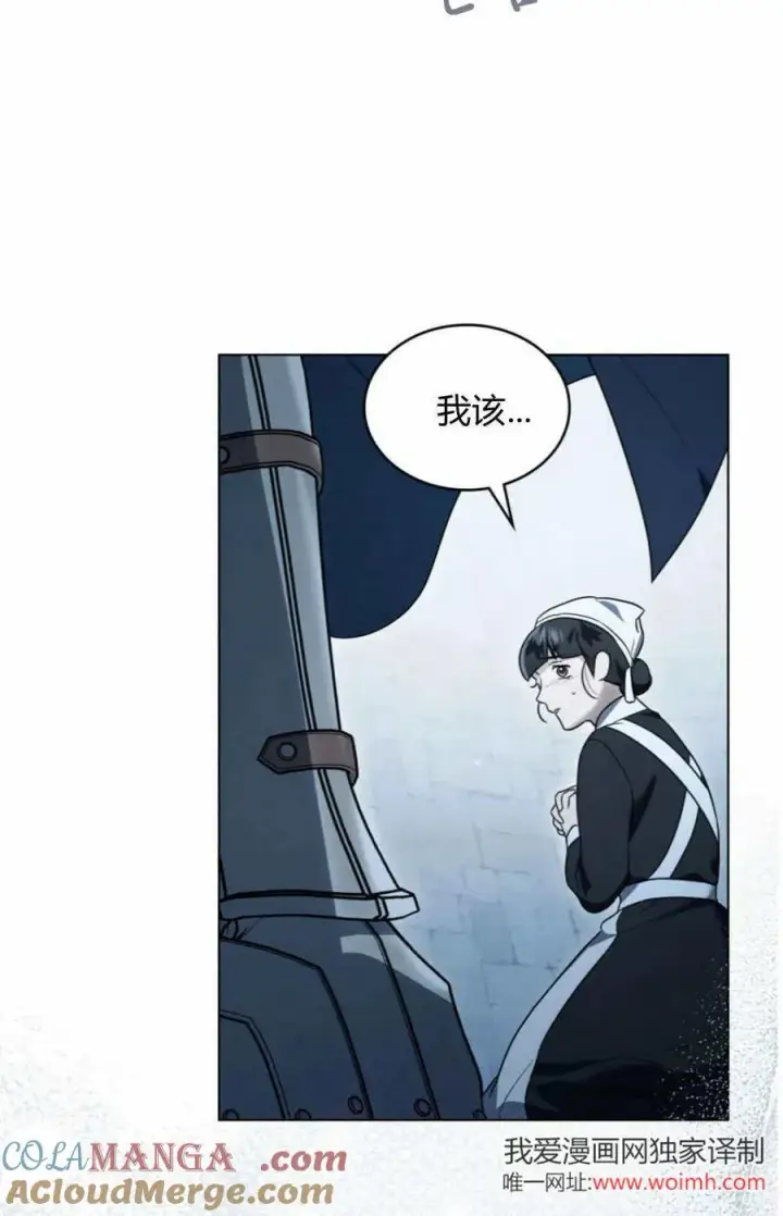 漫画《只是契约婚姻而已》第41话第40张图
