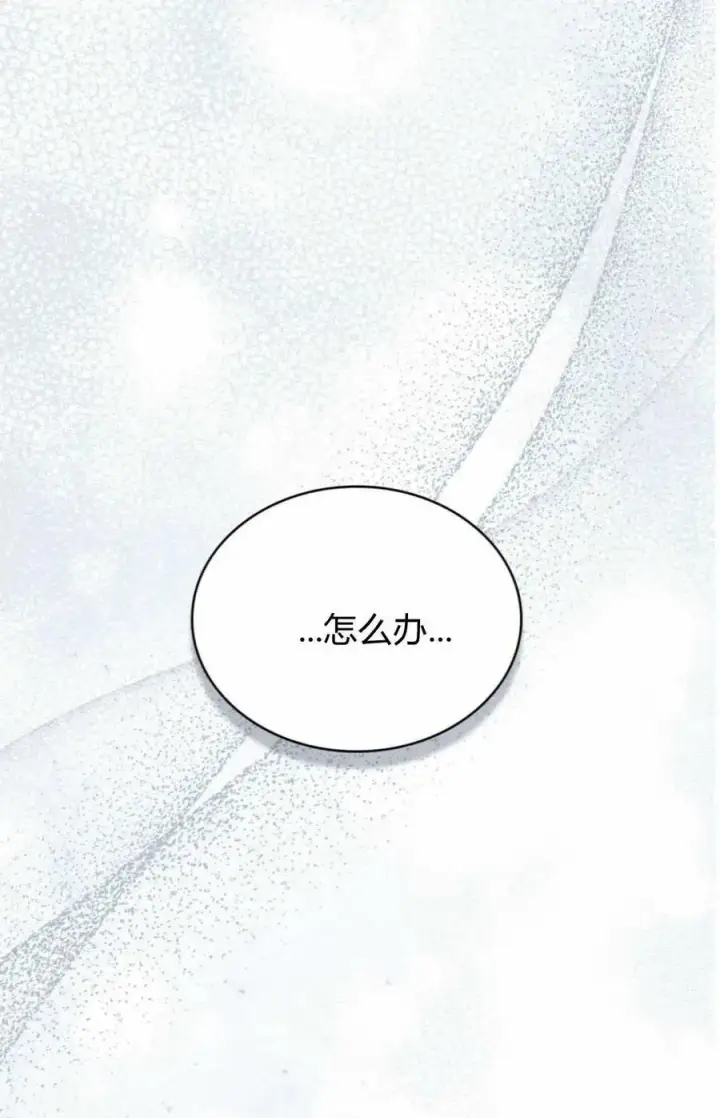 漫画《只是契约婚姻而已》第41话第41张图