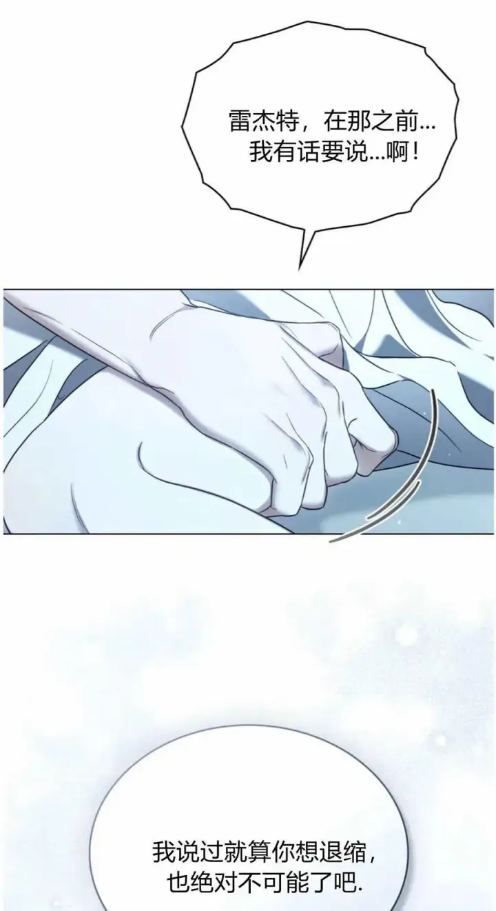 漫画《只是契约婚姻而已》第41话第47张图
