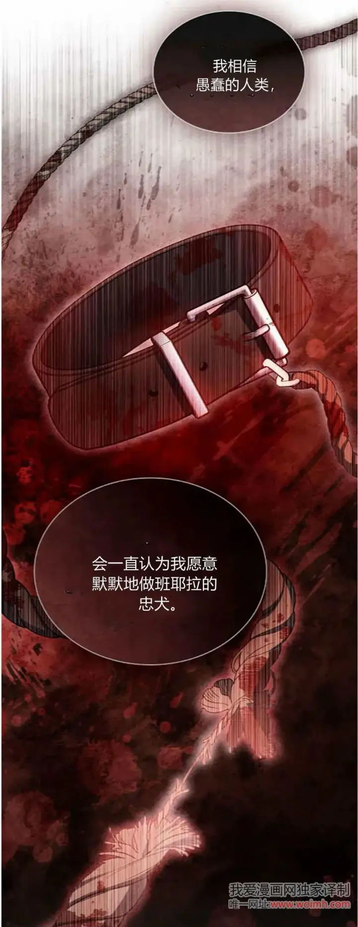 漫画《只是契约婚姻而已》第41话第5张图