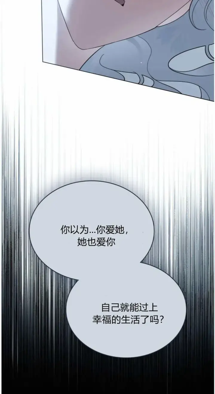 漫画《只是契约婚姻而已》第41话第51张图