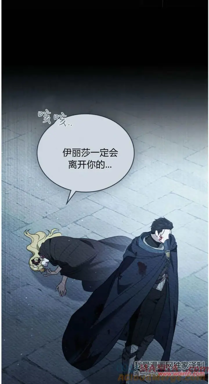 漫画《只是契约婚姻而已》第41话第52张图