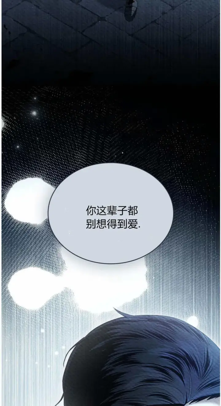 漫画《只是契约婚姻而已》第41话第53张图