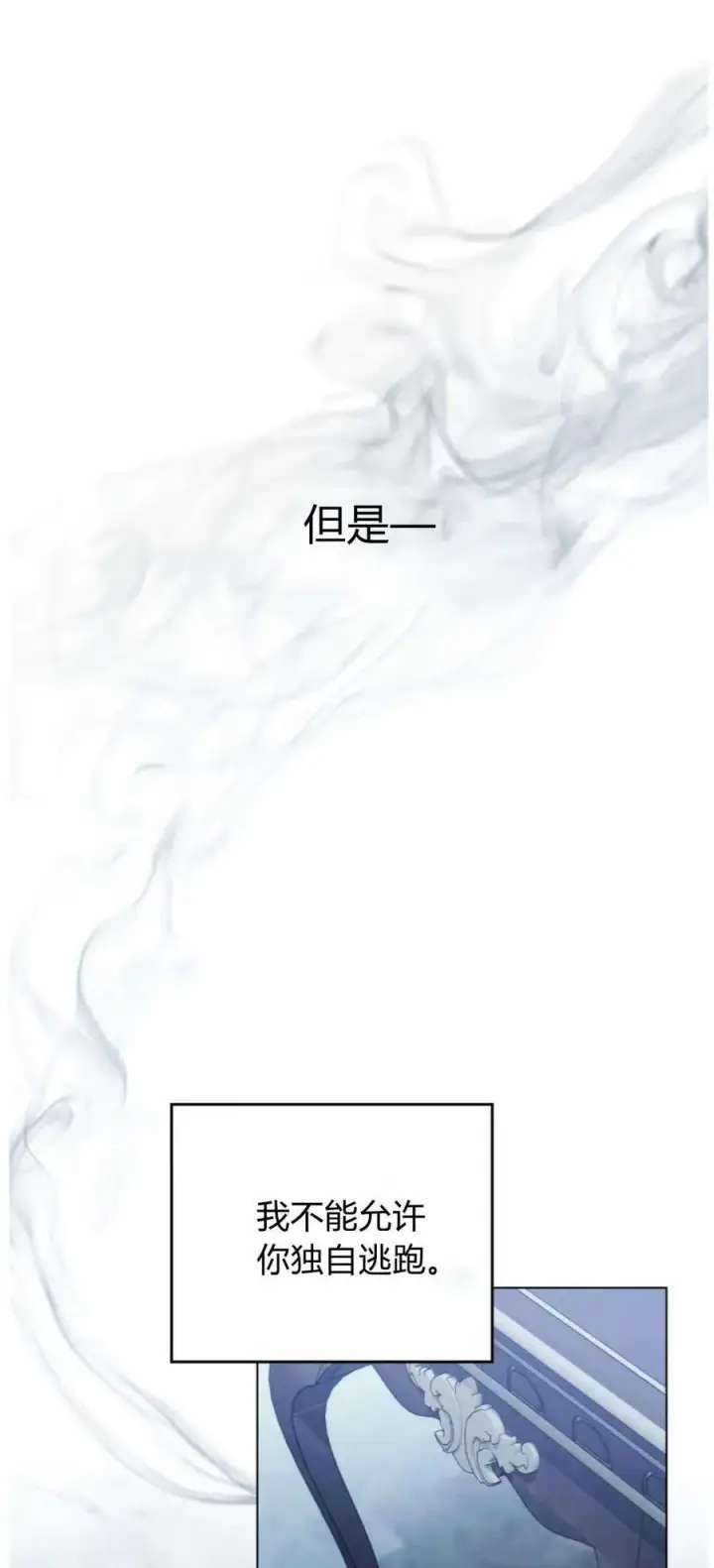 漫画《只是契约婚姻而已》第41话第56张图