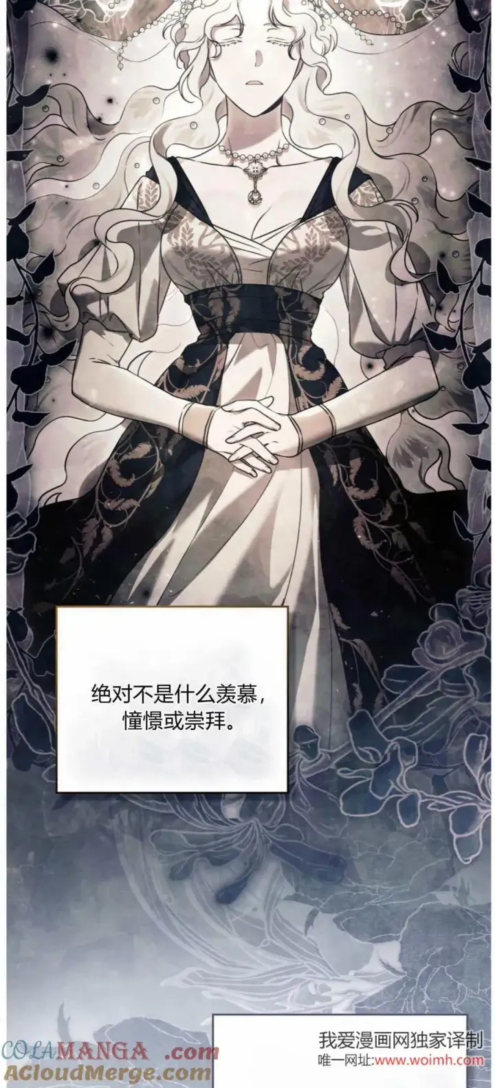 漫画《只是契约婚姻而已》第41话第58张图