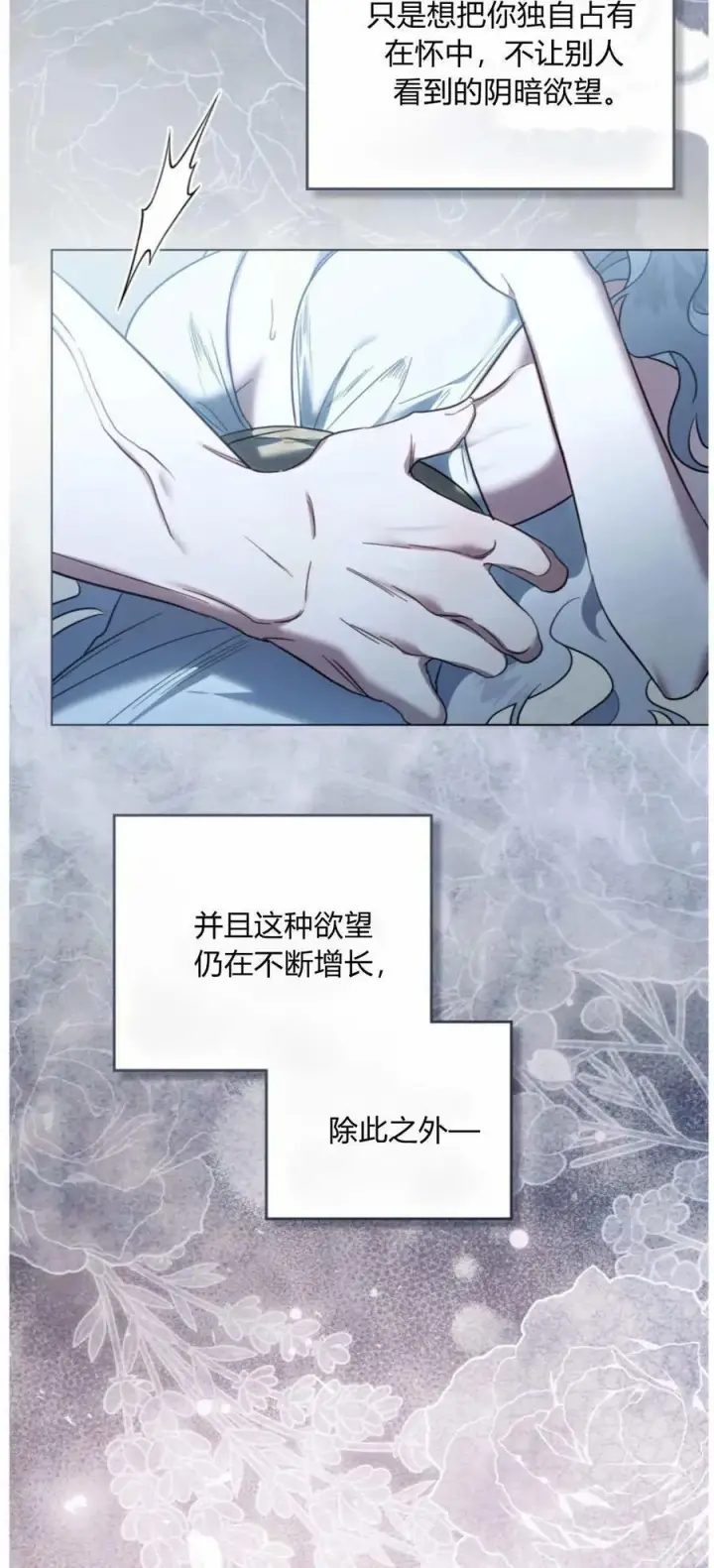 漫画《只是契约婚姻而已》第41话第59张图
