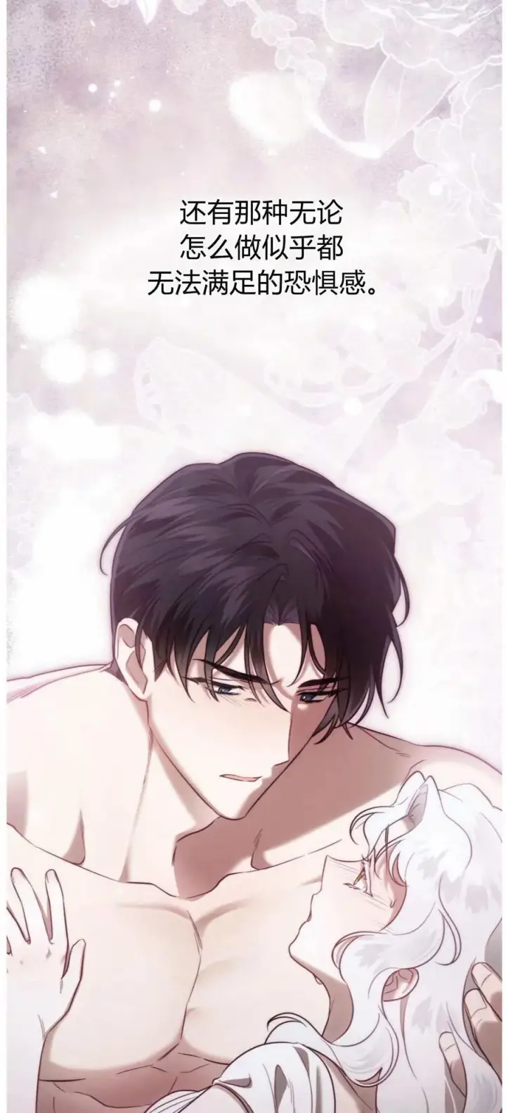 漫画《只是契约婚姻而已》第41话第60张图