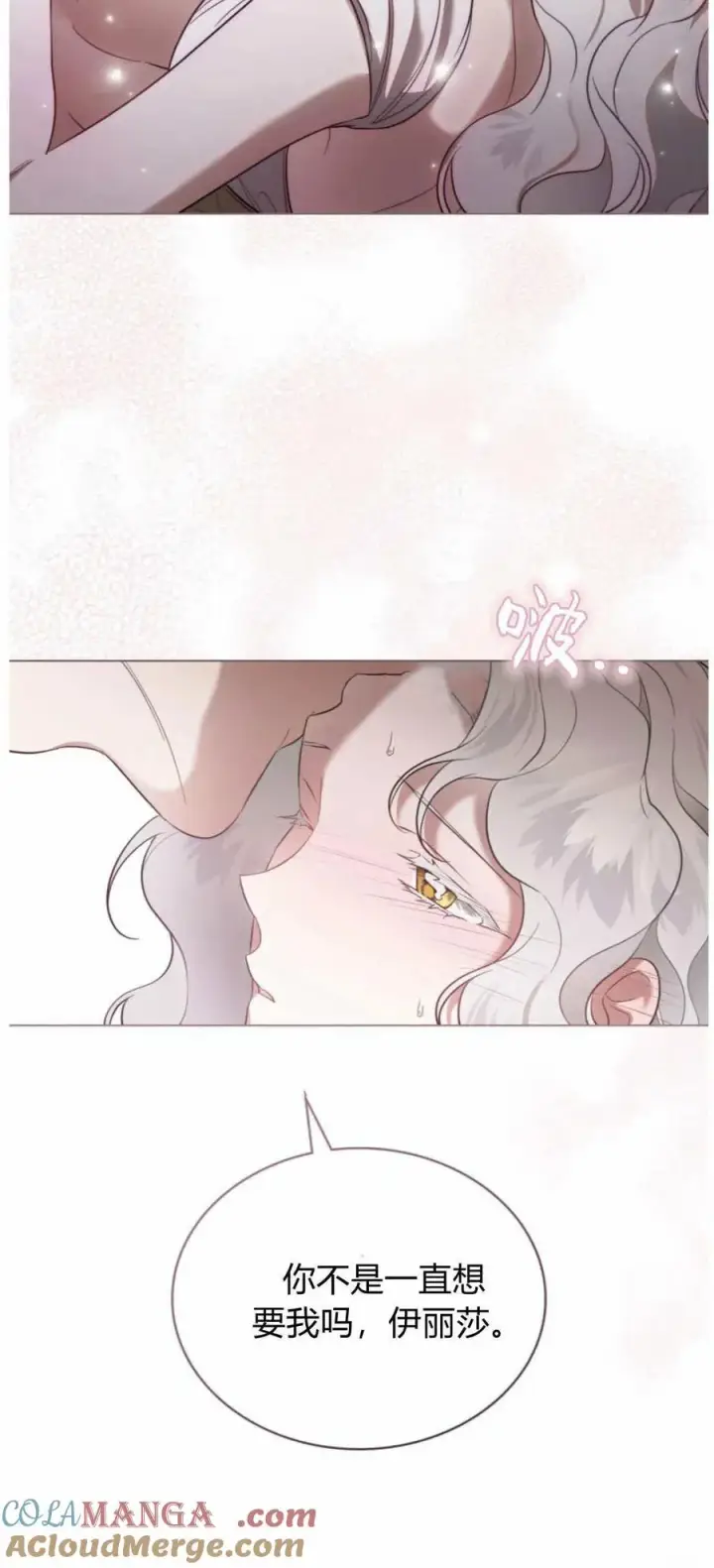 漫画《只是契约婚姻而已》第41话第61张图