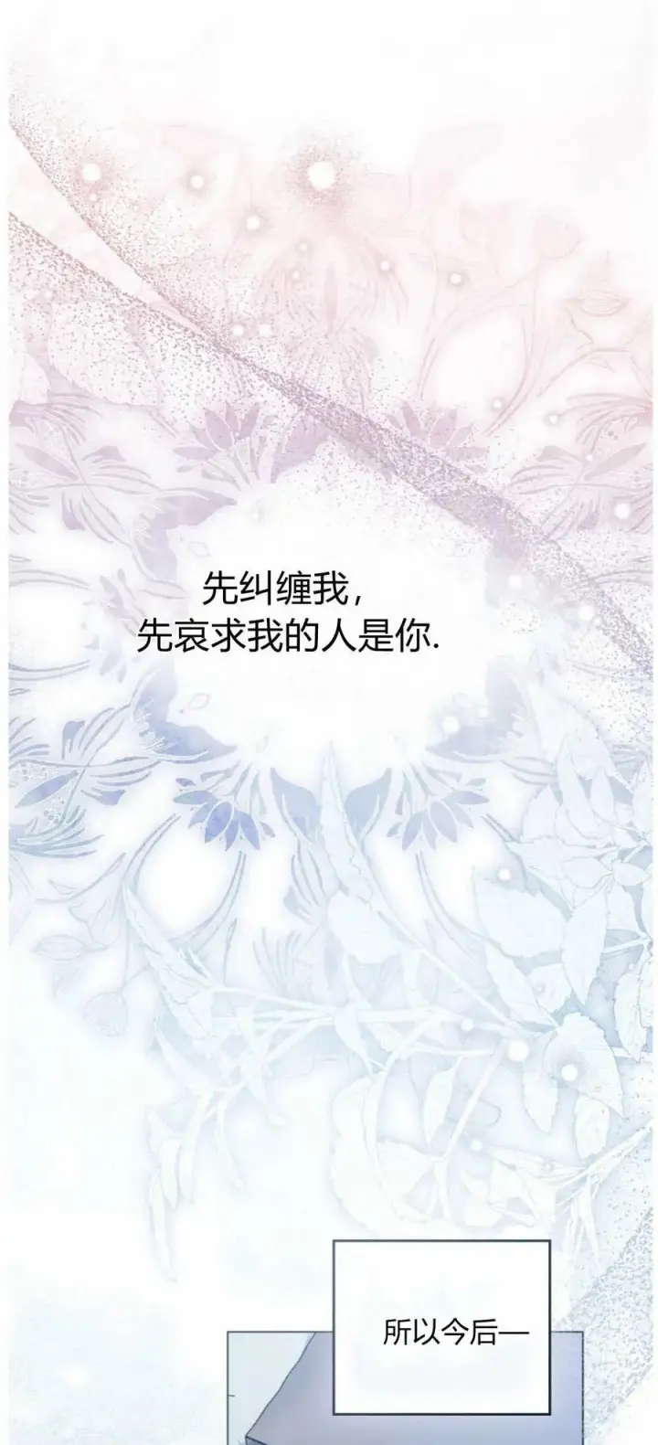 漫画《只是契约婚姻而已》第41话第62张图