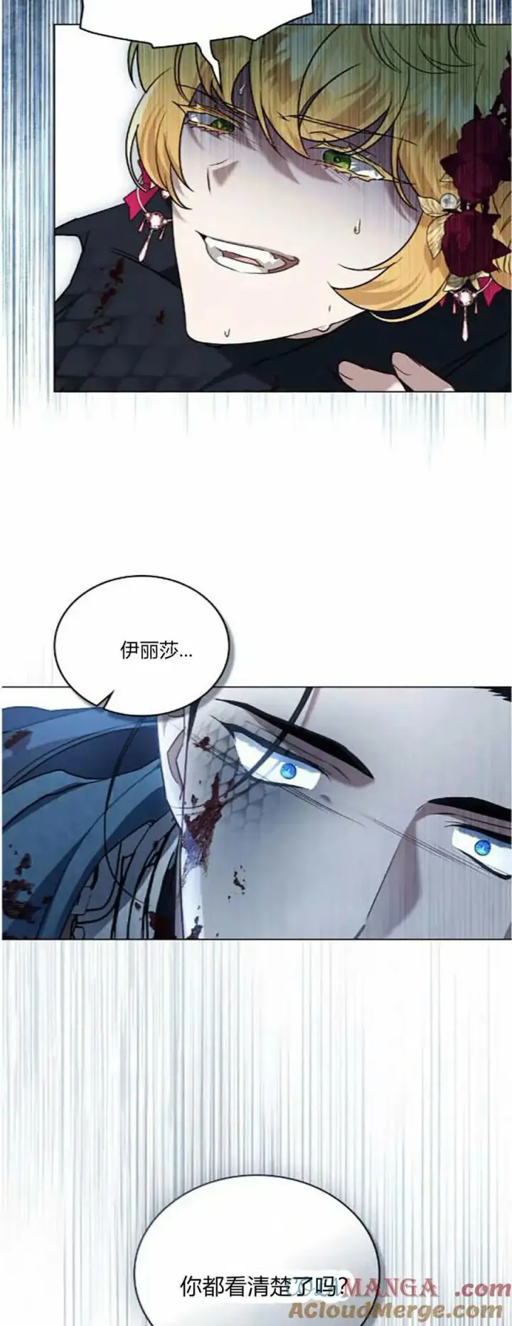 漫画《只是契约婚姻而已》第41话第7张图