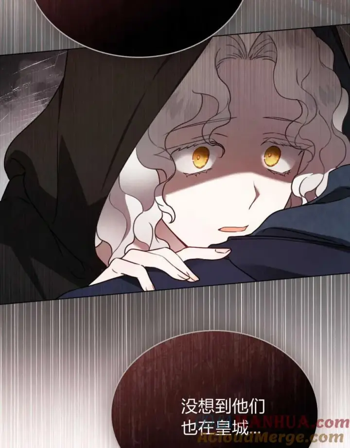 漫画《只是契约婚姻而已》第07话第13张图