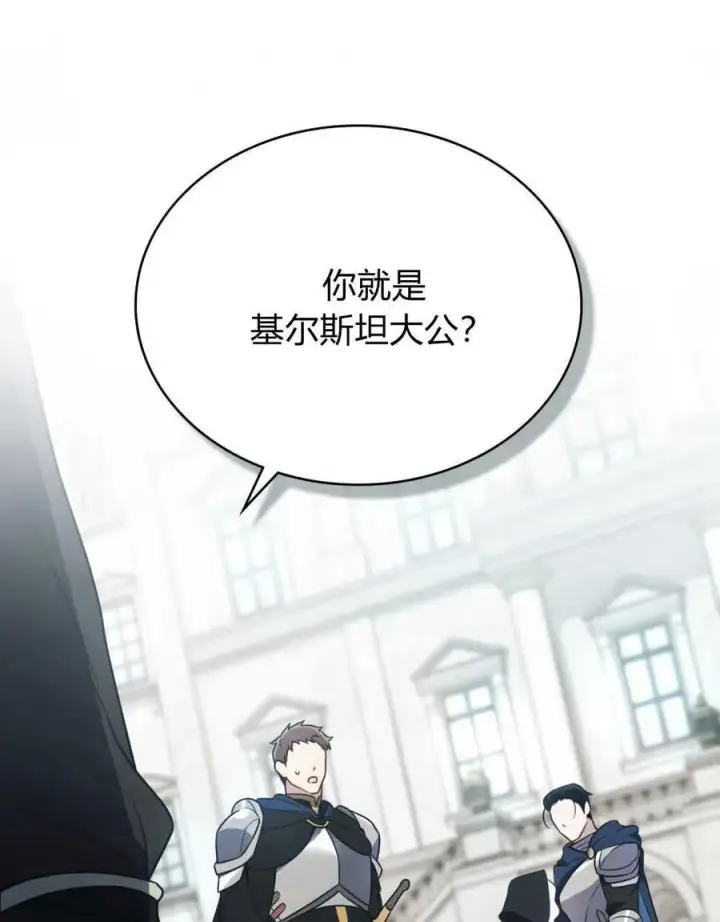 漫画《只是契约婚姻而已》第07话第15张图