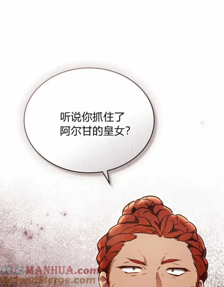漫画《只是契约婚姻而已》第07话第17张图