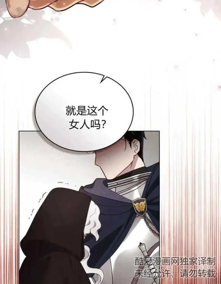 漫画《只是契约婚姻而已》第07话第19张图