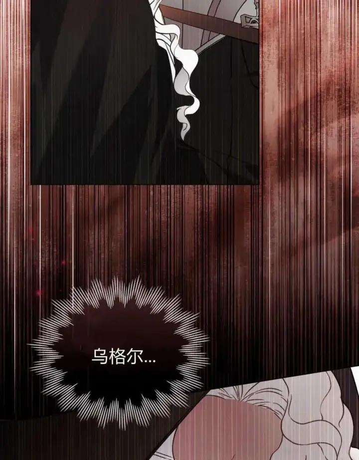 漫画《只是契约婚姻而已》第07话第20张图