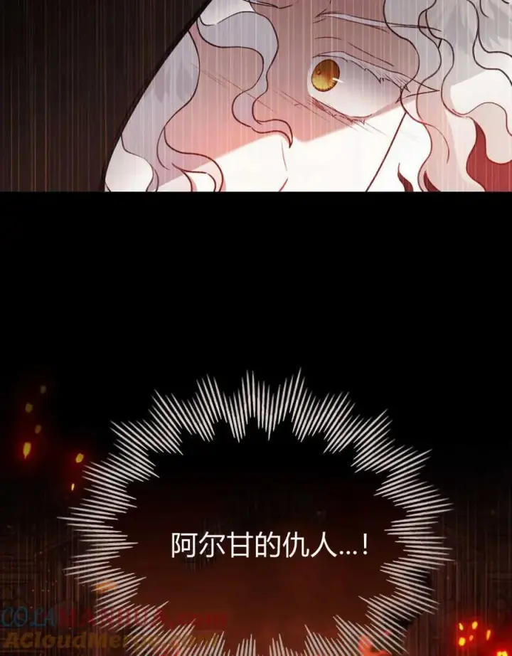 漫画《只是契约婚姻而已》第07话第21张图