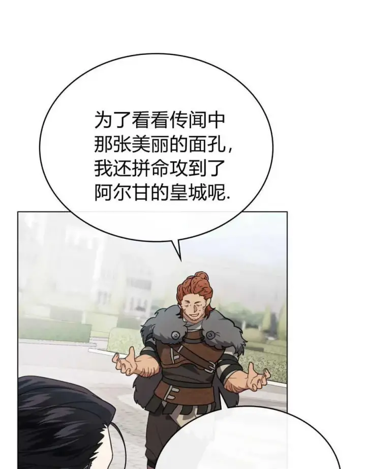 漫画《只是契约婚姻而已》第07话第28张图