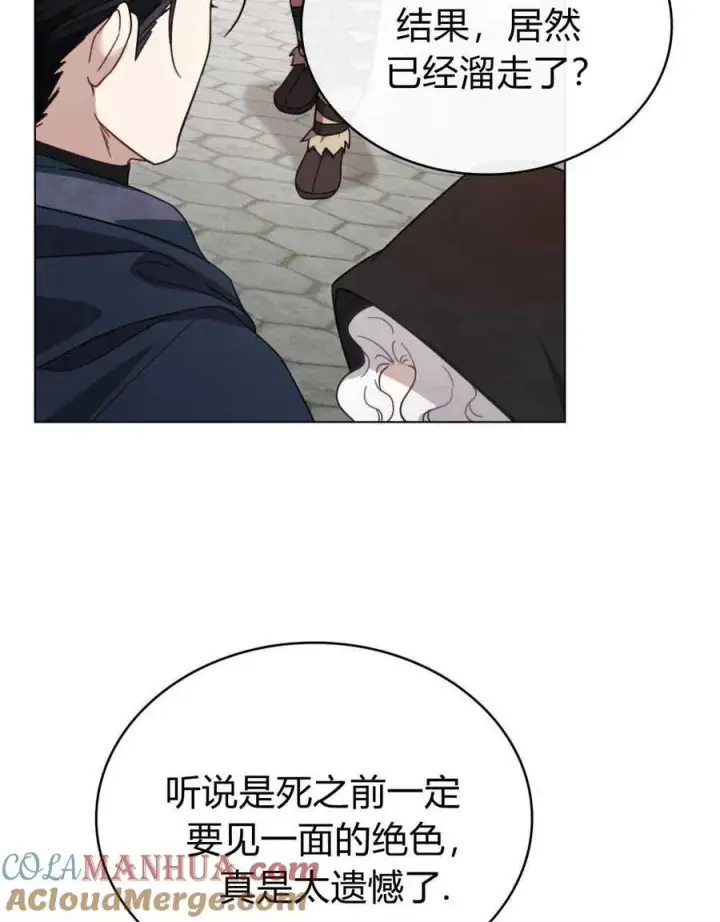 漫画《只是契约婚姻而已》第07话第29张图