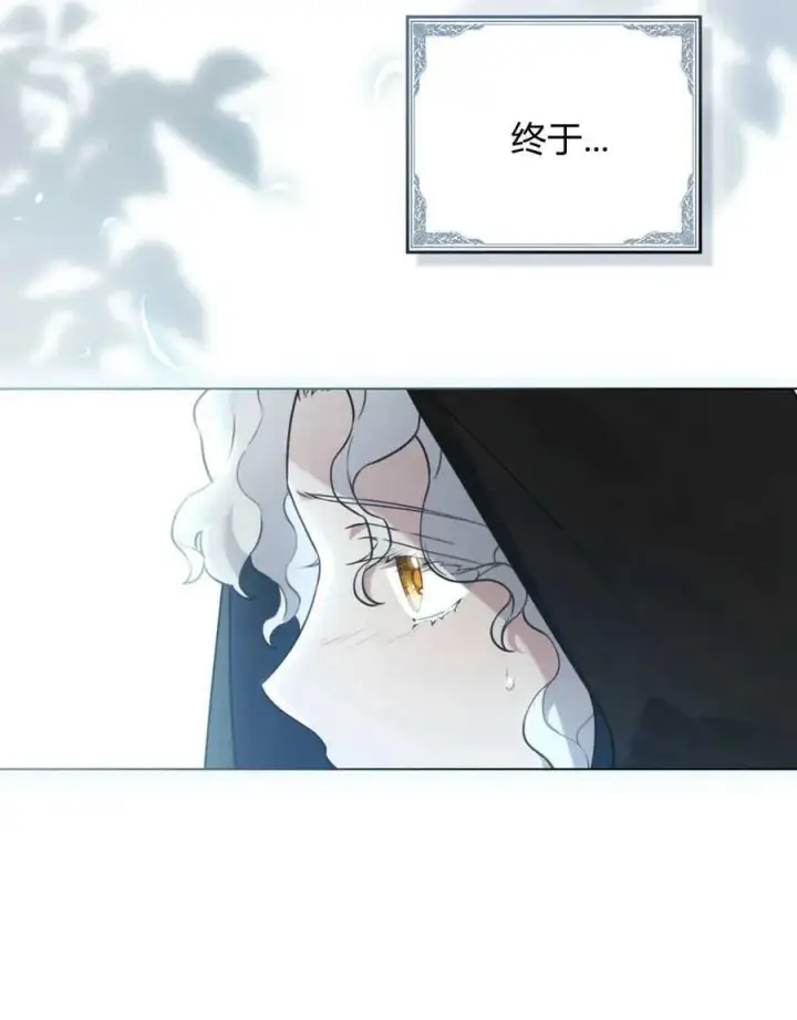 漫画《只是契约婚姻而已》第07话第3张图