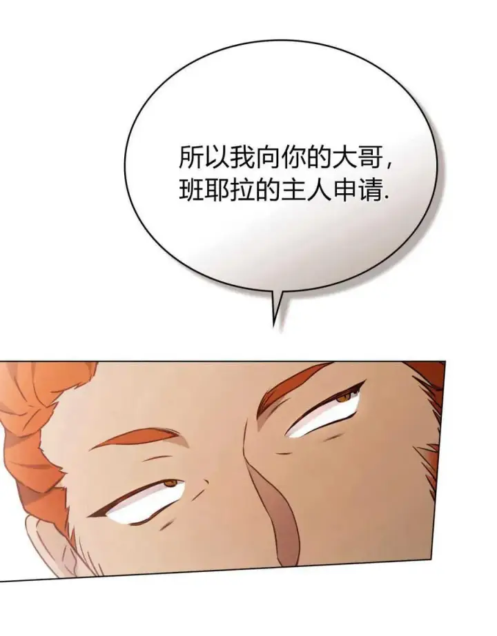 漫画《只是契约婚姻而已》第07话第31张图
