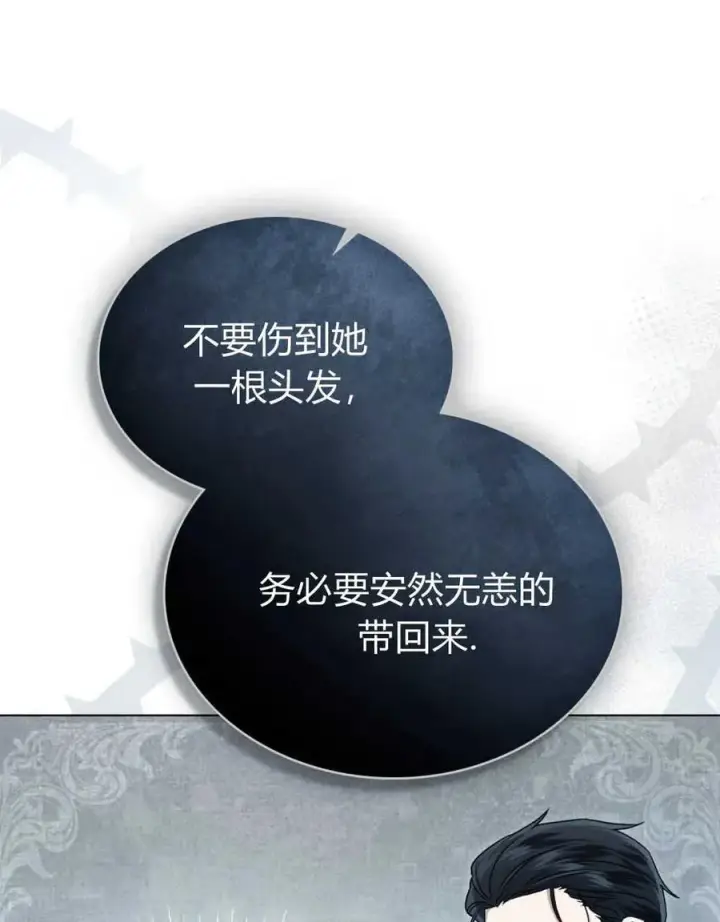 漫画《只是契约婚姻而已》第07话第32张图