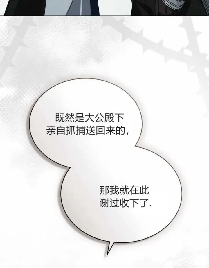 漫画《只是契约婚姻而已》第07话第34张图