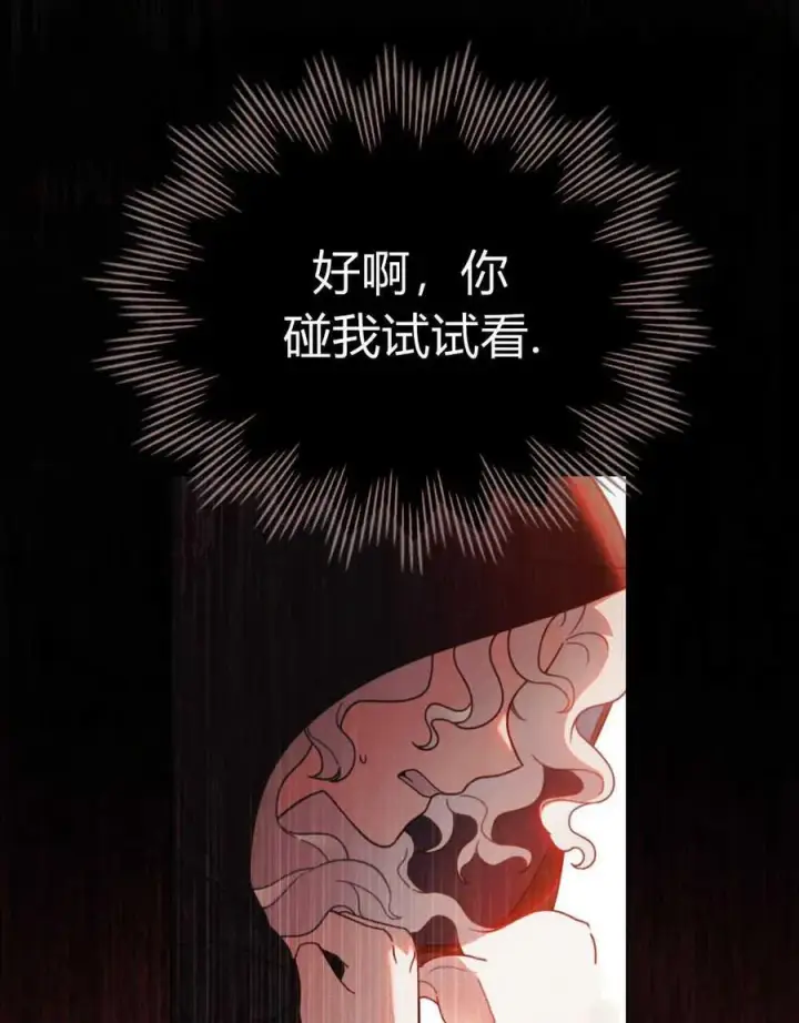 漫画《只是契约婚姻而已》第07话第39张图