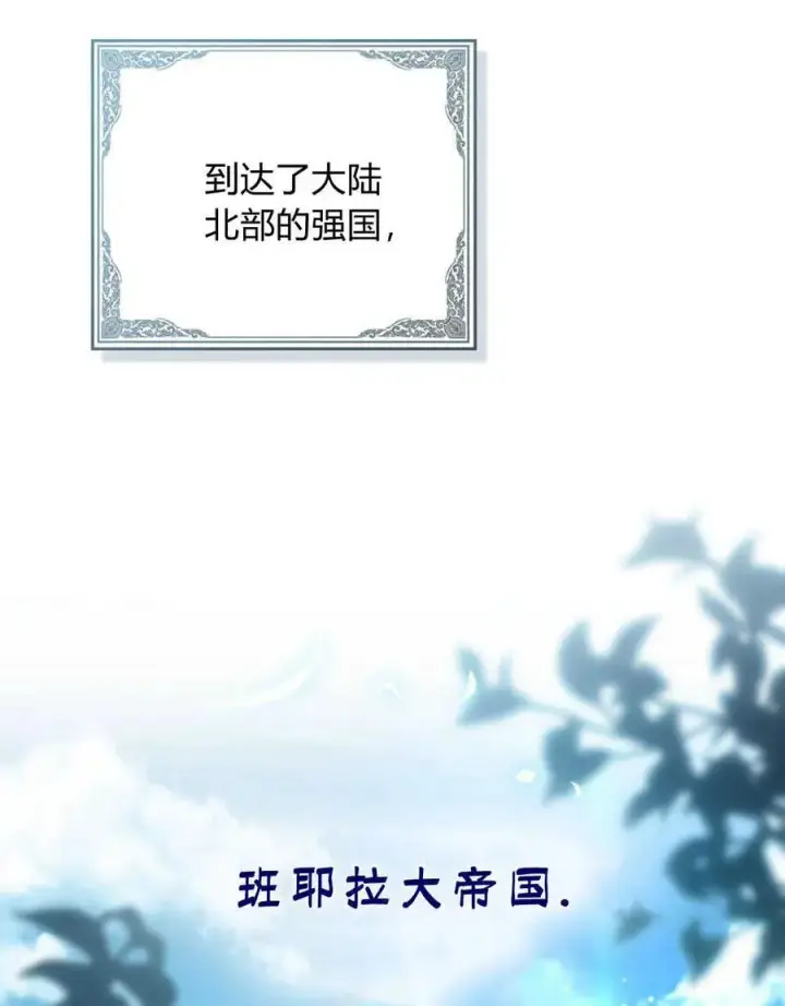 漫画《只是契约婚姻而已》第07话第4张图