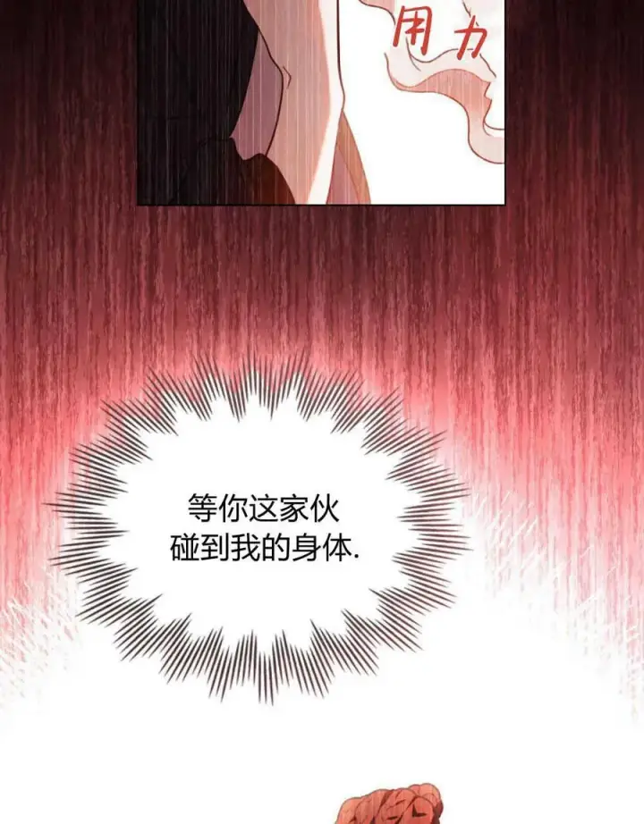 漫画《只是契约婚姻而已》第07话第40张图