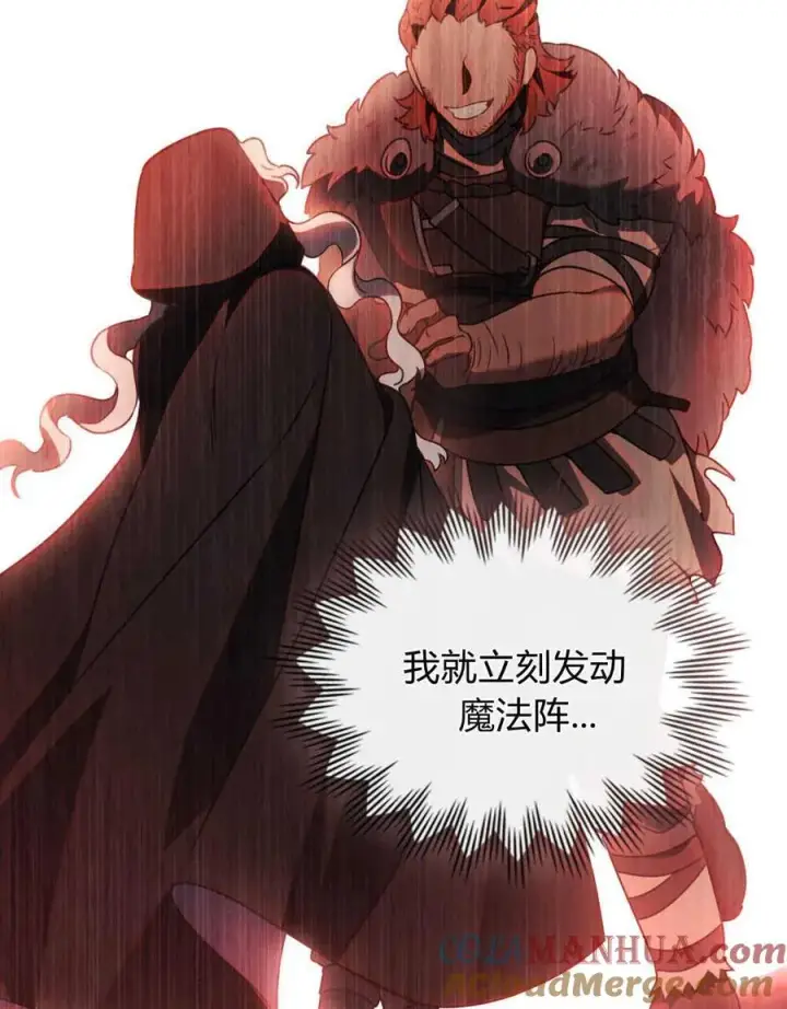 漫画《只是契约婚姻而已》第07话第41张图