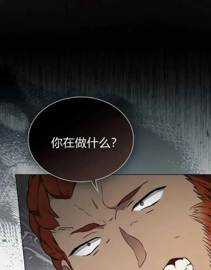 漫画《只是契约婚姻而已》第07话第46张图