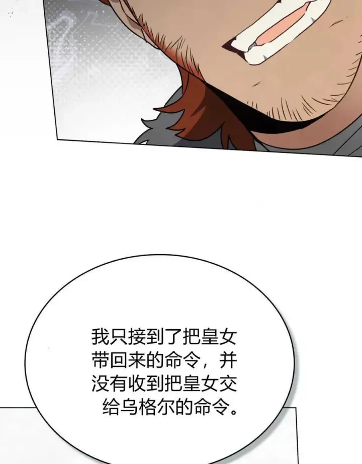 漫画《只是契约婚姻而已》第07话第47张图