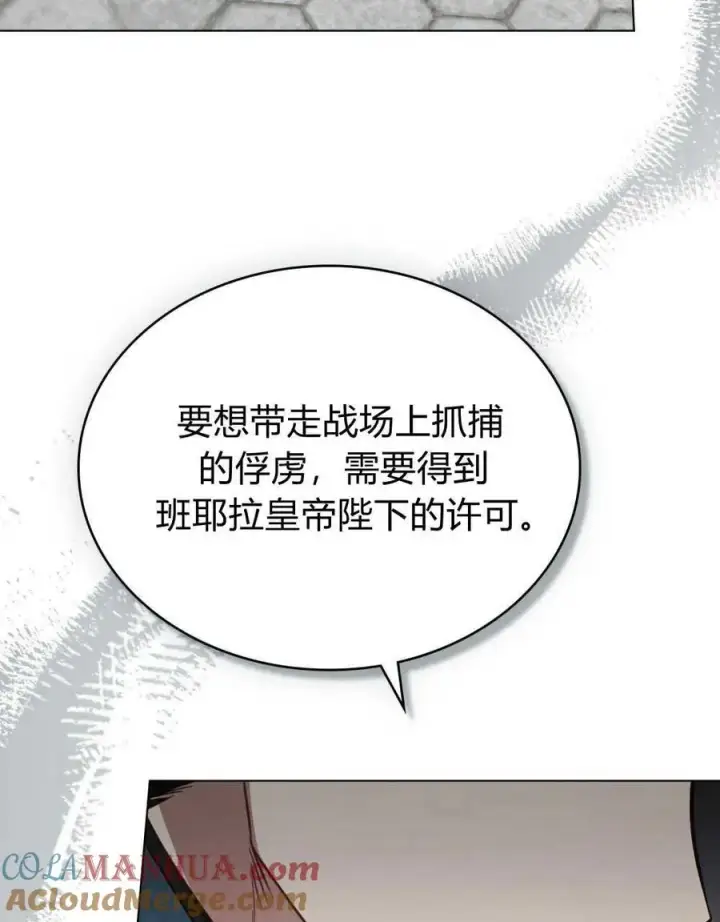 漫画《只是契约婚姻而已》第07话第49张图