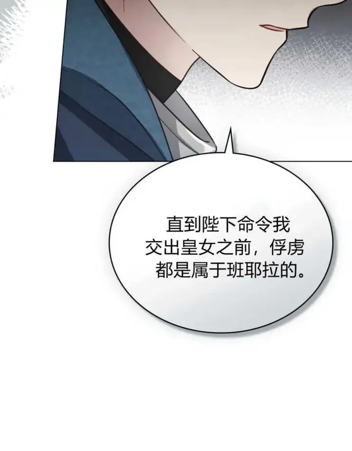 漫画《只是契约婚姻而已》第07话第50张图