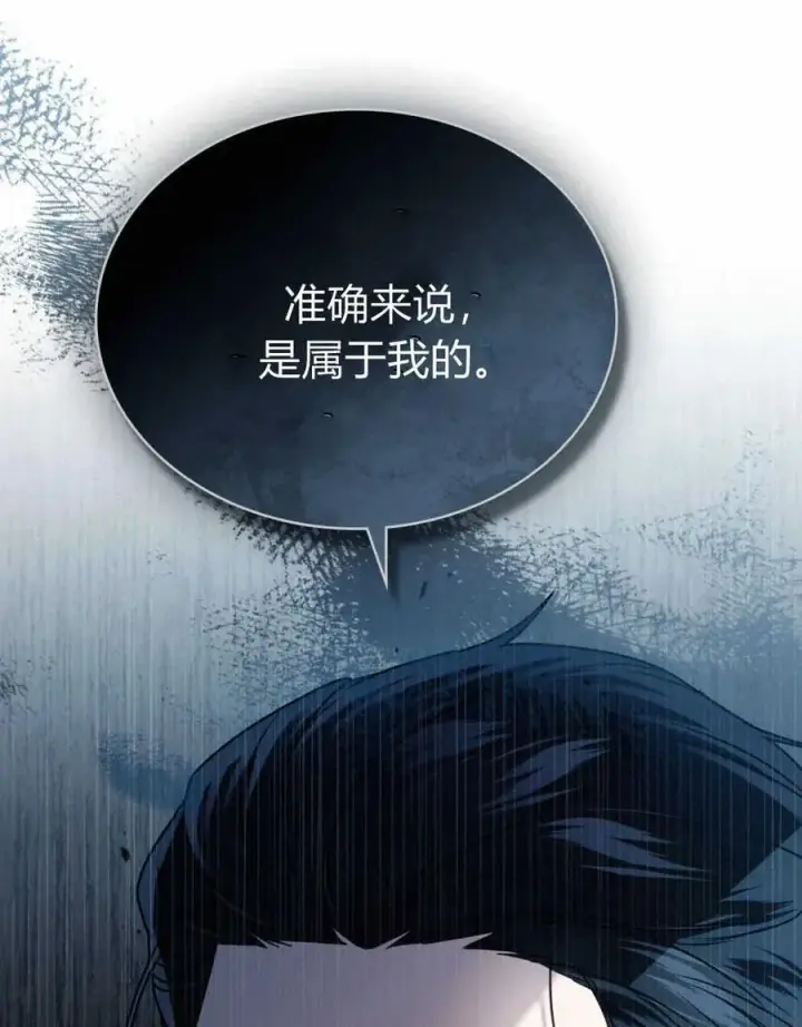 漫画《只是契约婚姻而已》第07话第51张图