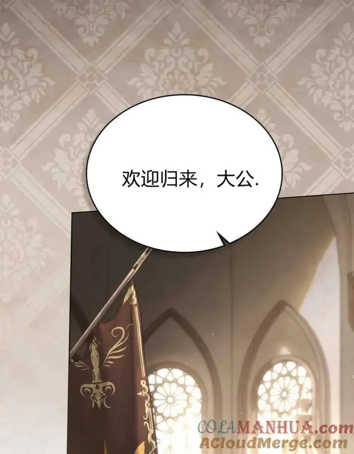 漫画《只是契约婚姻而已》第07话第61张图