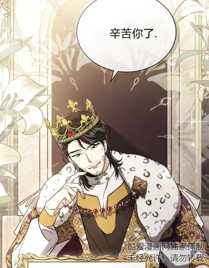 漫画《只是契约婚姻而已》第07话第63张图