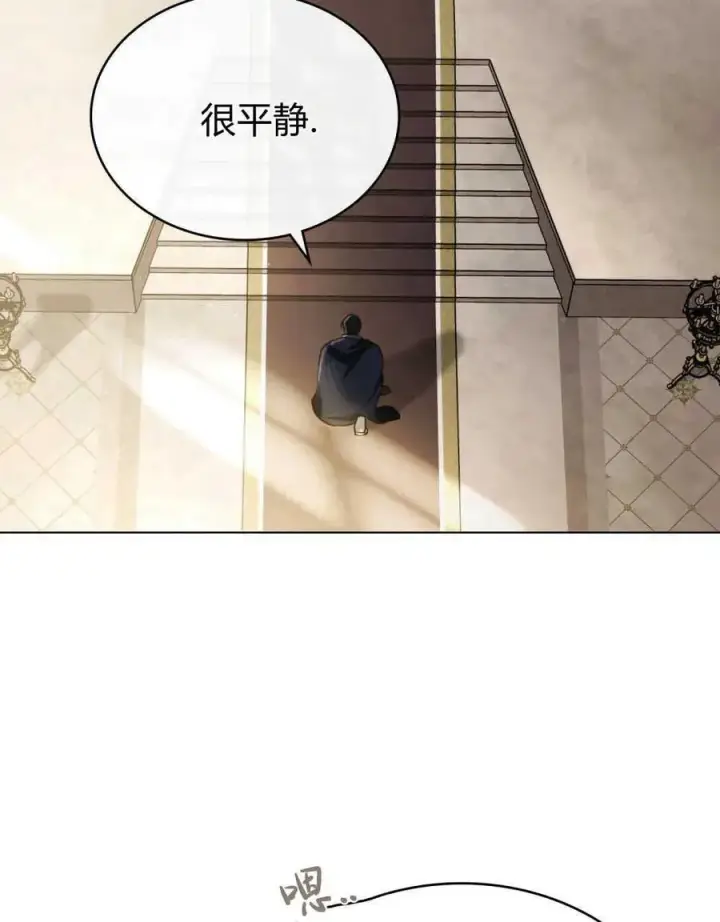 漫画《只是契约婚姻而已》第07话第66张图