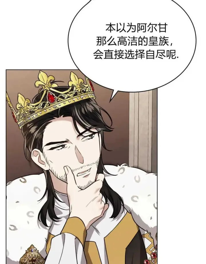 漫画《只是契约婚姻而已》第07话第67张图
