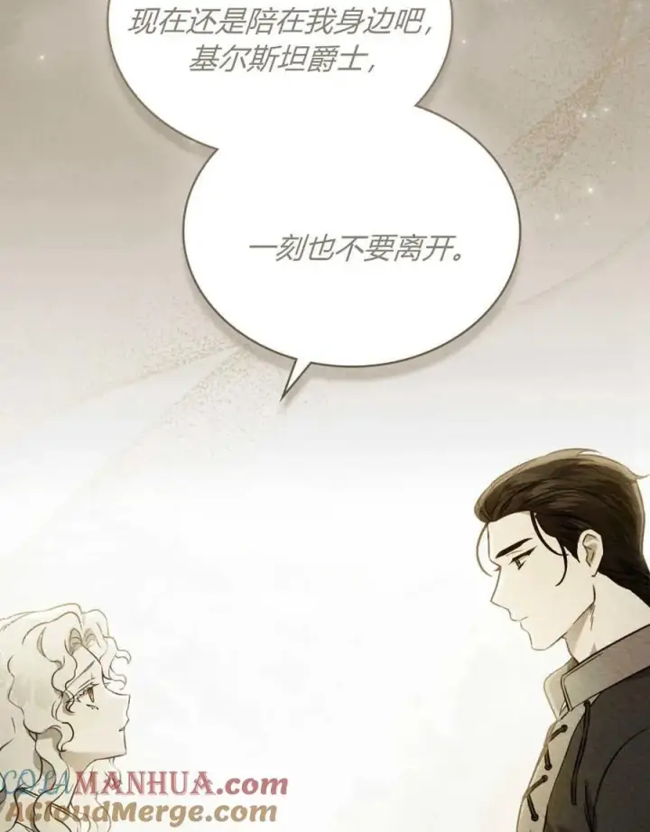 漫画《只是契约婚姻而已》第07话第73张图