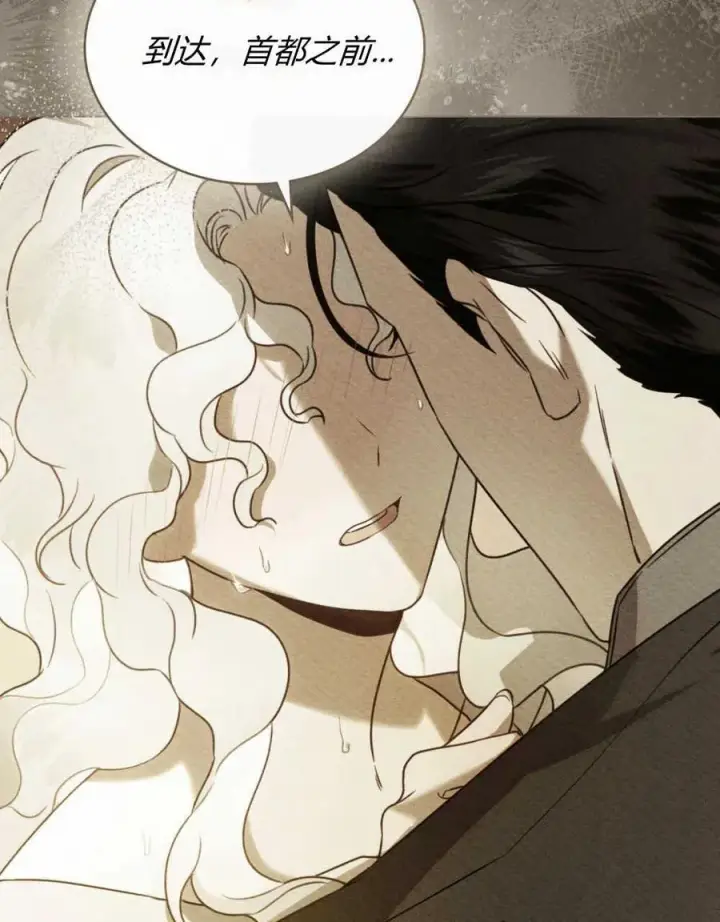漫画《只是契约婚姻而已》第07话第75张图