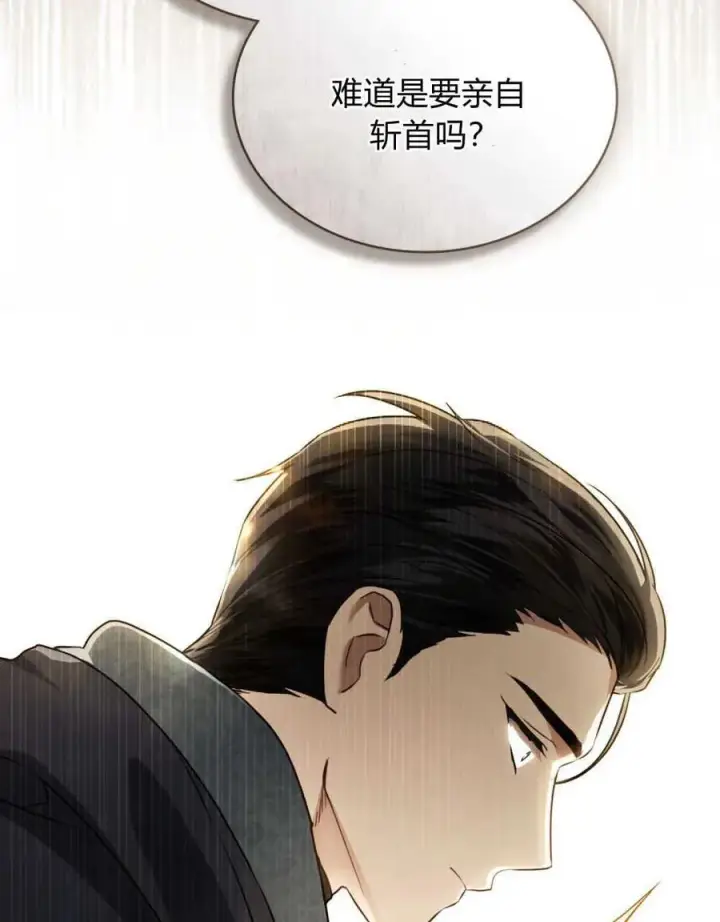 漫画《只是契约婚姻而已》第07话第78张图